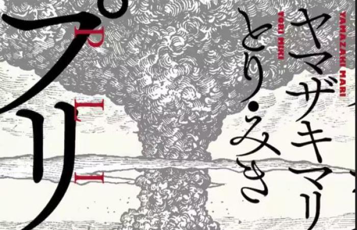 Plinio el Viejo y Como protagonistas de un manga japonés. En agosto una exposición en la ciudad con motivo de las Fiestas del Bimilenario Pliniano